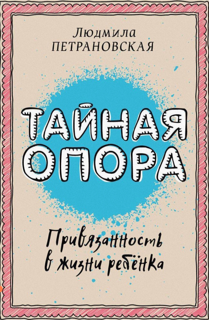 Awtoryň suraty Людмила  Петрановская