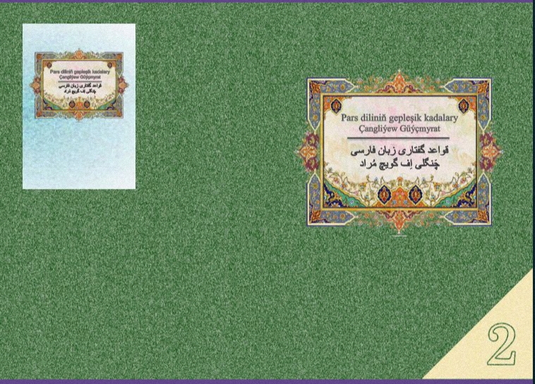 Awtoryň suraty Güýçmyrat Çangiliýew