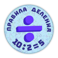 Bölmegiň düzgünleri