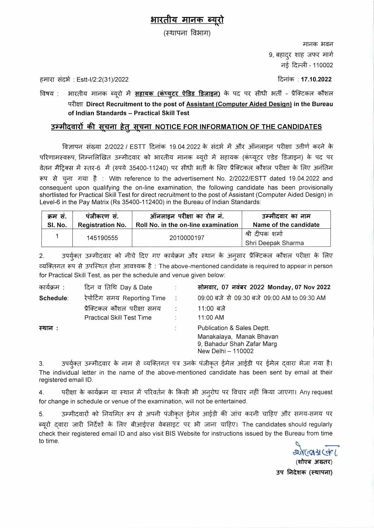 NOTICE DATED 17.10.2022