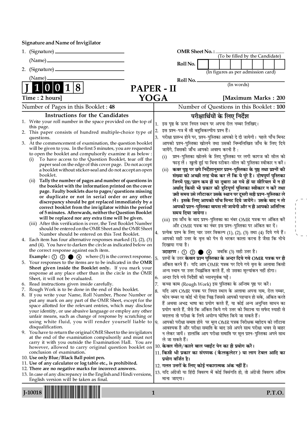 YOGA UGC NET EXAMINATION QUESTION PAPER 2 2018 JULY