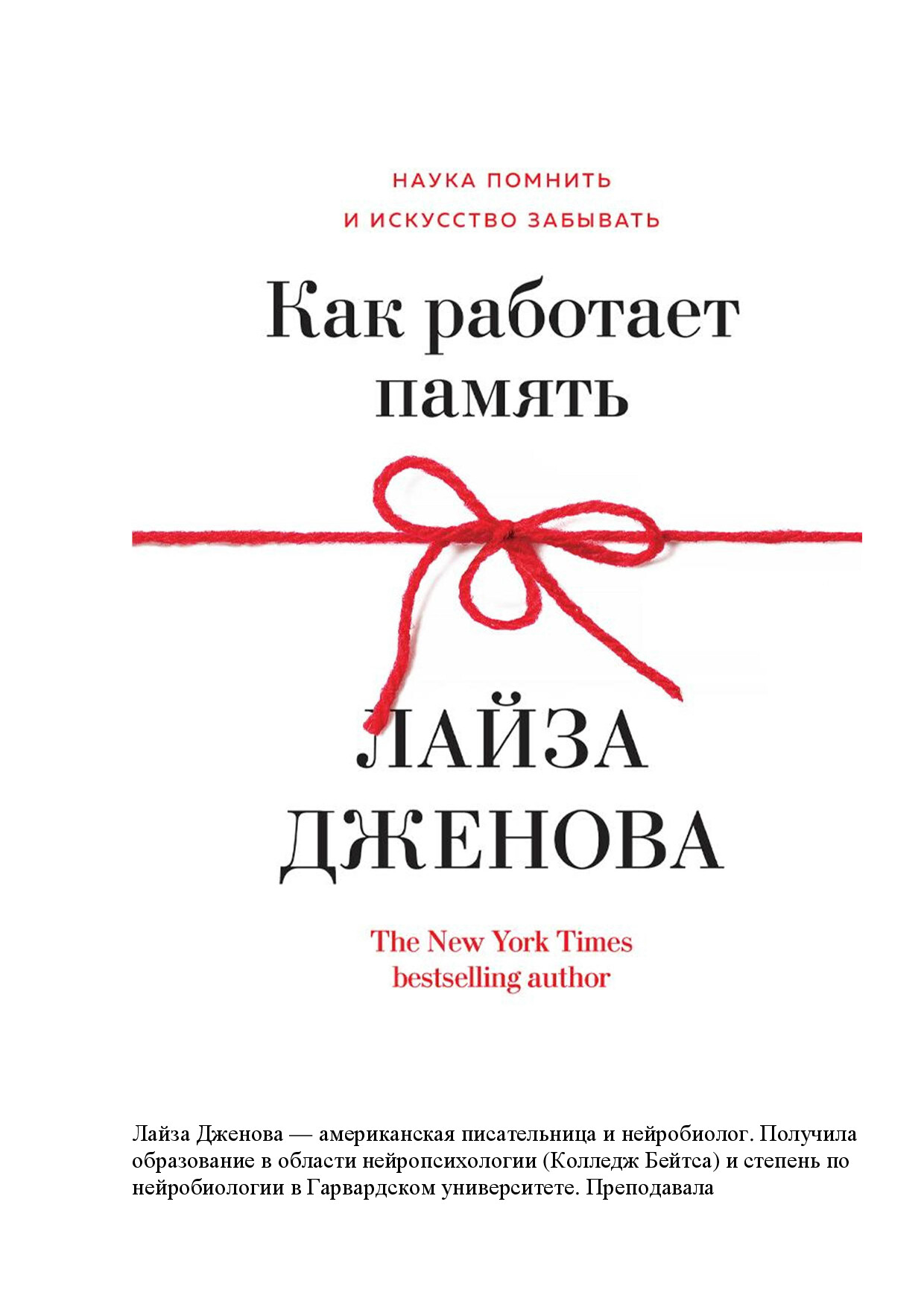 КАК РАБОТАЕТ ПАМЯТЬ