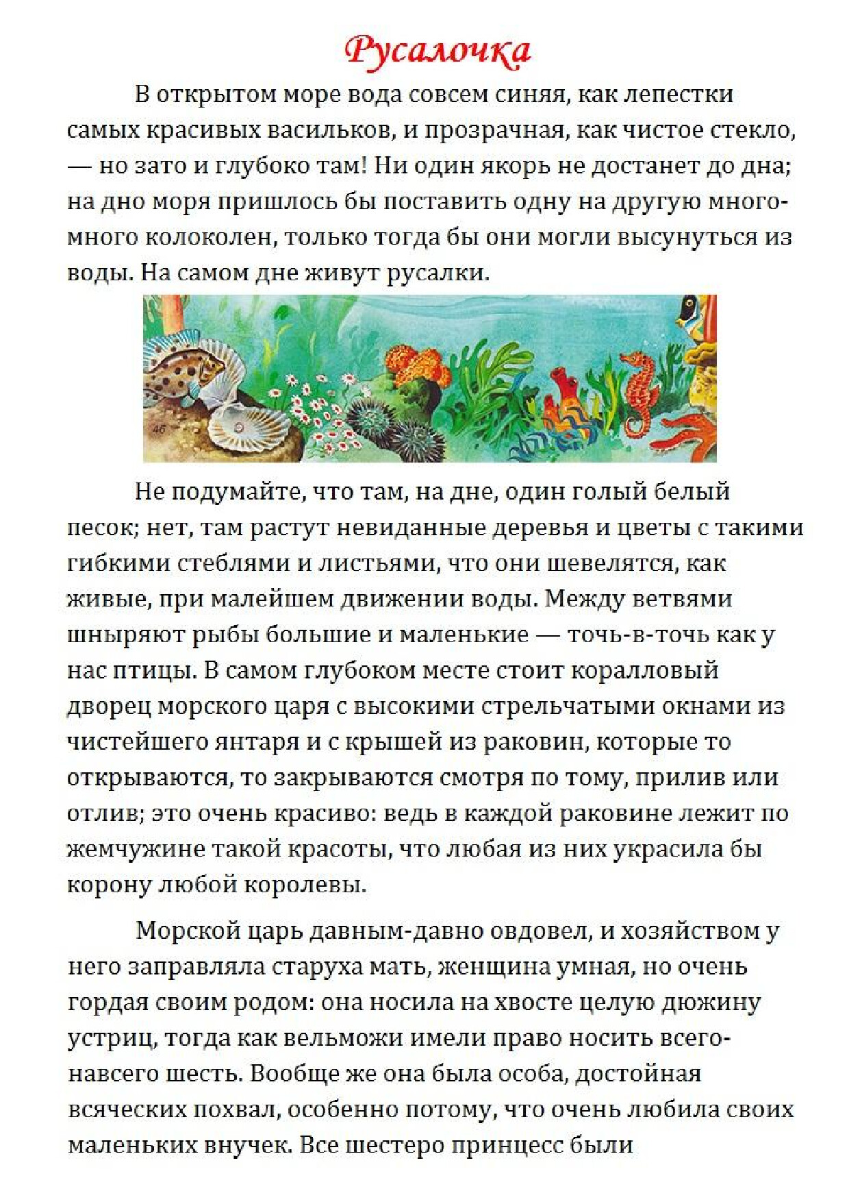 RUSALOCHKA