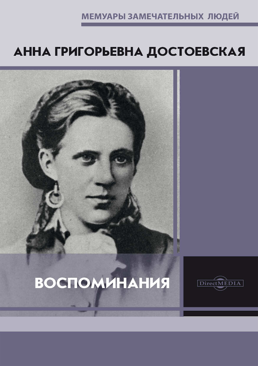ВОСПОМИНАНИЯ