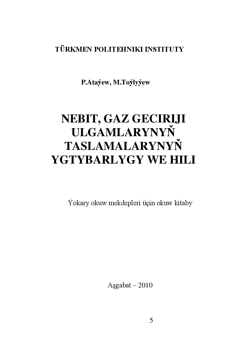 NEBIT, GAZ GEÇIRIJI ULGAMLARYNYŇ TASLAMALARYNYŇ YGTYBARLYGY WE HILI