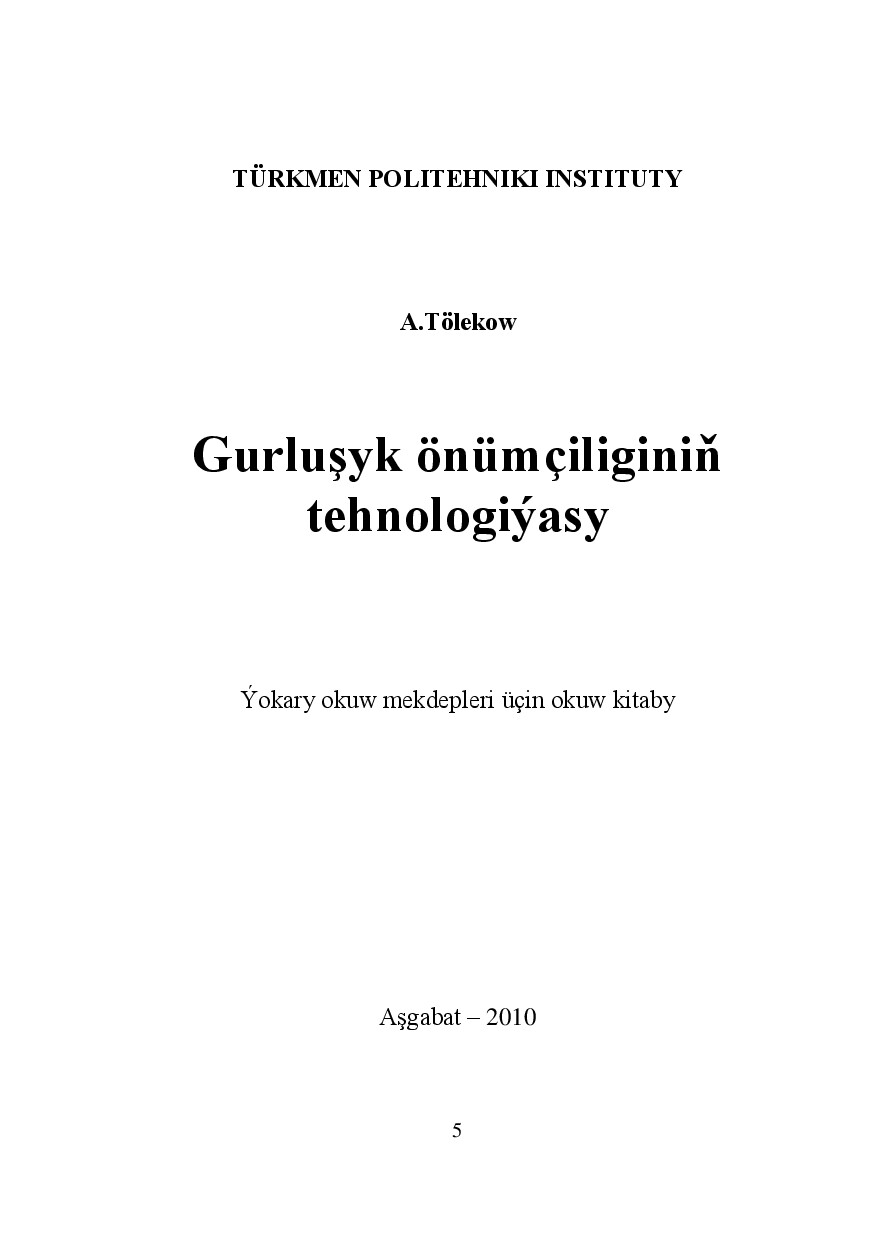 GURLUŞYK ÖNÜMÇILIGINIŇ TEHNOLOGIÝASY