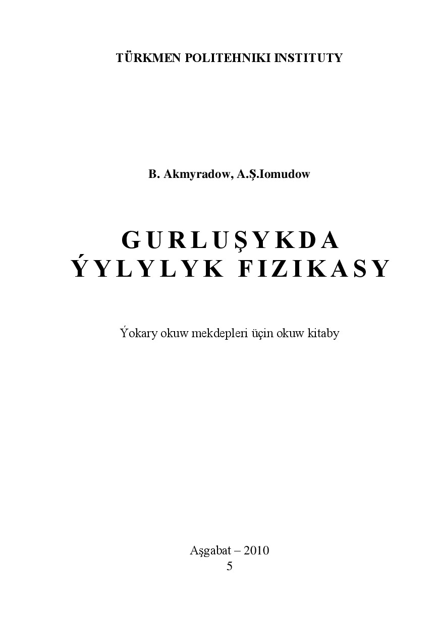 GURLUŞYKDA ÝYLYLYK FIZIKASY