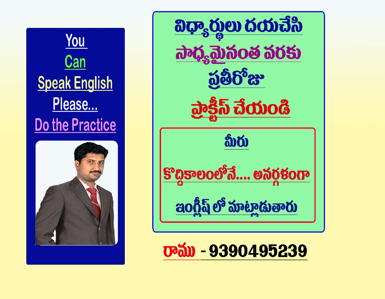 SPOKEN ENGLISH PRACTICE BOOK