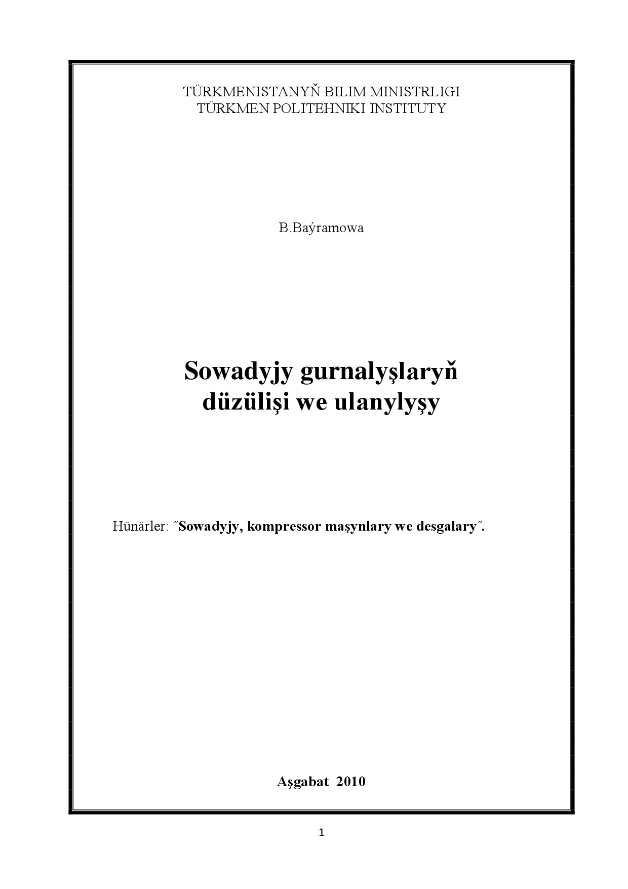 SOWADYJY GURNALYŞLARYŇ DÜZÜLIŞI WE ULANYLYŞY
