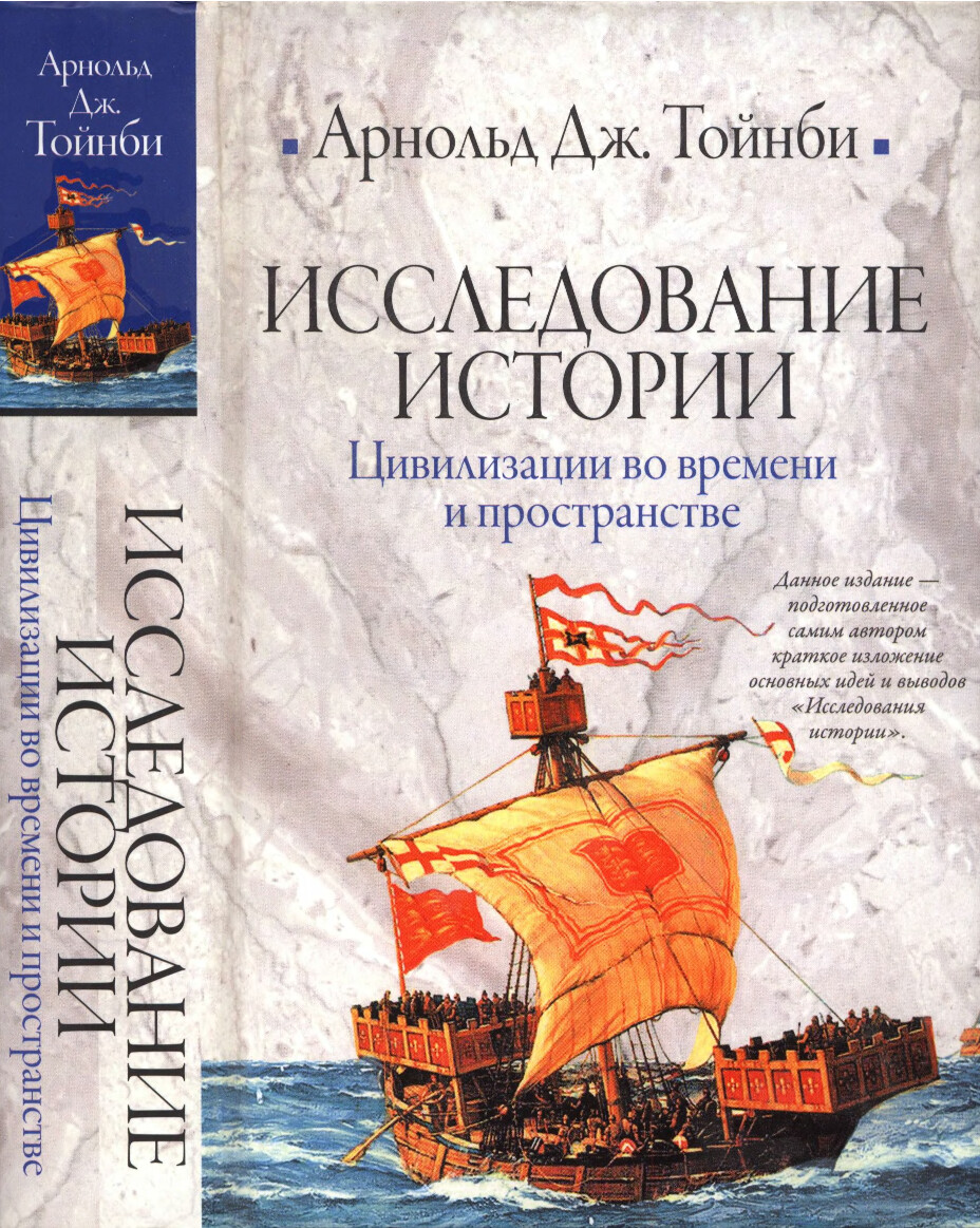 ISLEDOWANIYA ISTORIYA