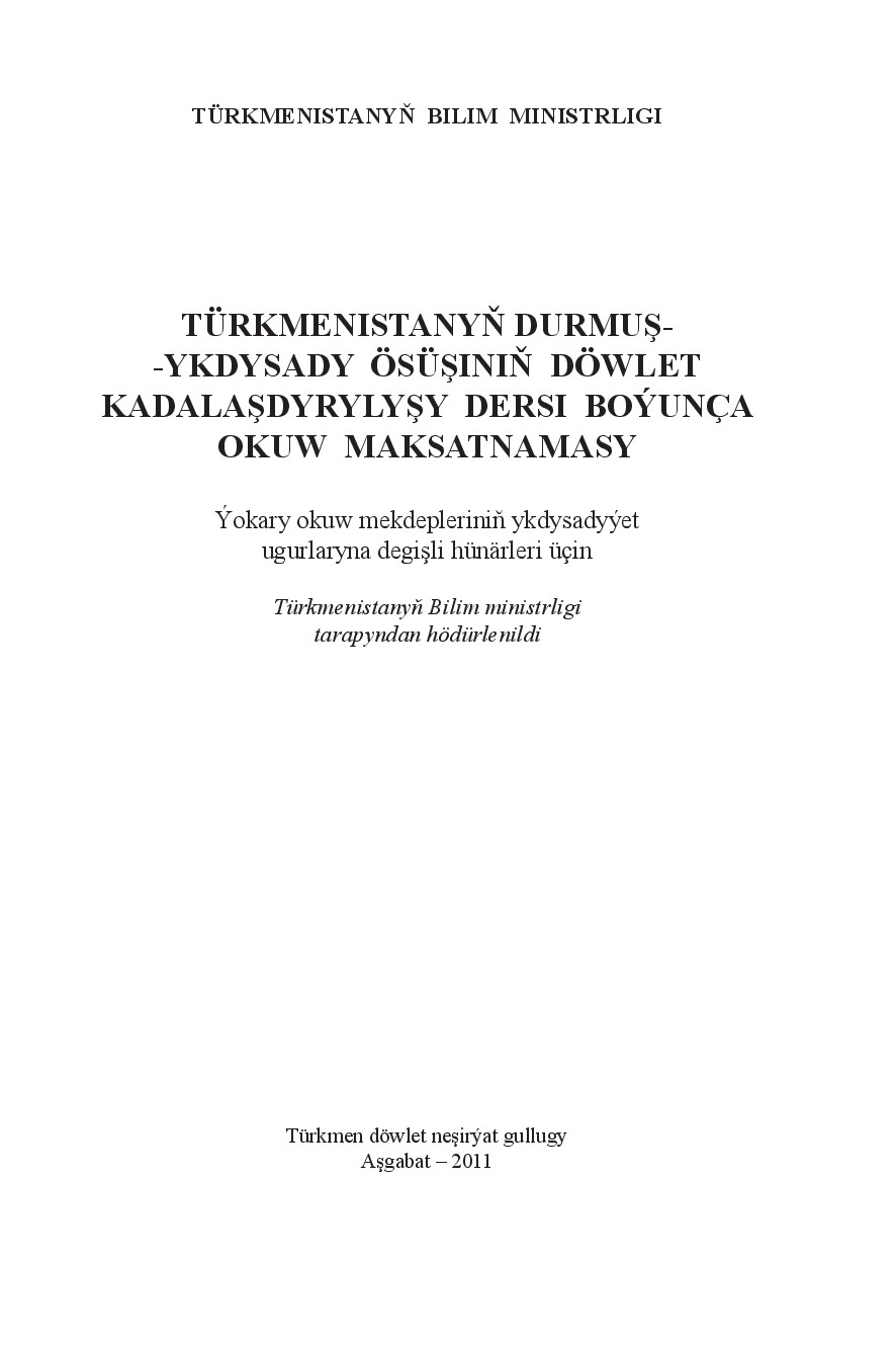 TÜRKMENISTANYŇ DURMUŞ YKDYSADY ÖSÜŞINIŇ DÖWLET KADALAŞDYRYLYŞY DERSI BOÝUNÇA OKUW MAKSATNAMASY II