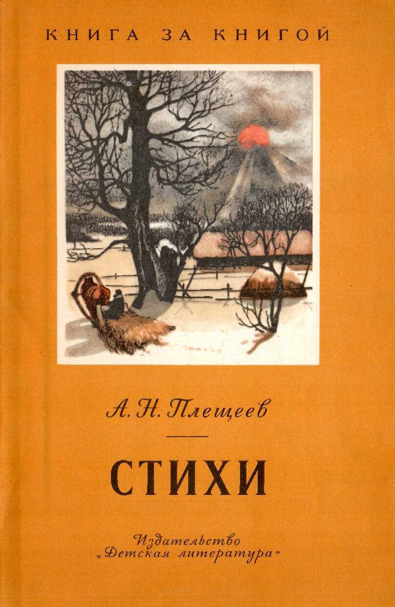 СТИХИ