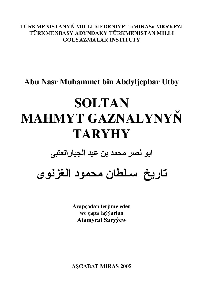 Abu Nasr Utby - Soltan Mahmyt Gaznalynyň Taryhy
