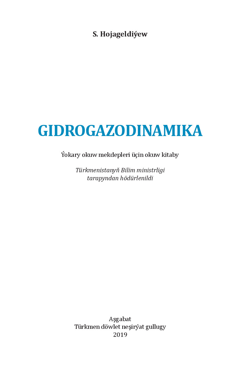 GIDROGAZODINAMIKA