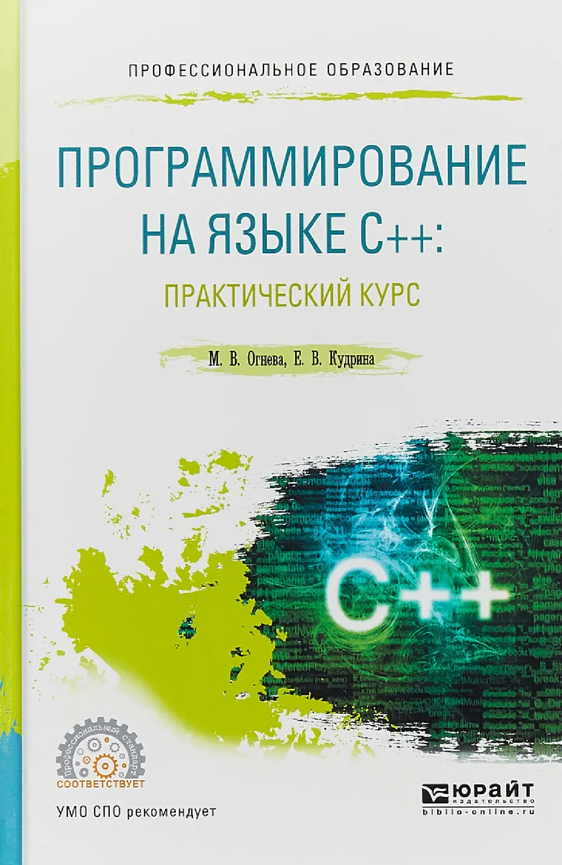 ПРОГРАММИРОВАНИЕ НА ЯЗЫКЕ С