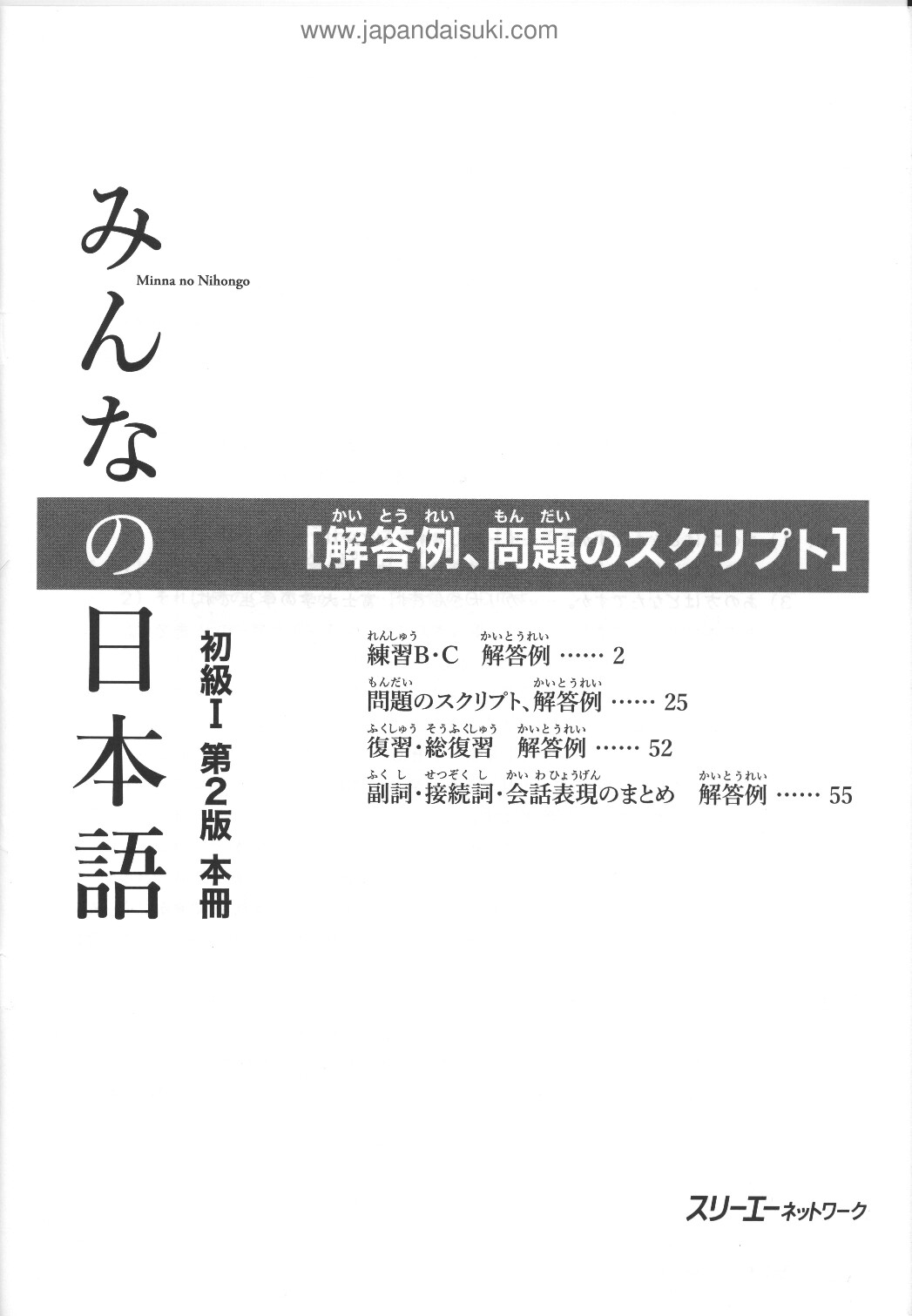 MINNA NO NIHONGO ANSWER