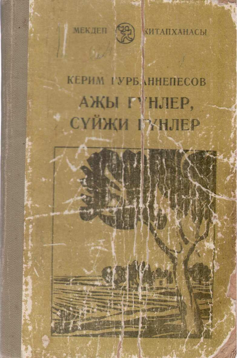 KERIM GURBANNEPESOW AJY GÜNLER, SÜÝJI GÜNLER