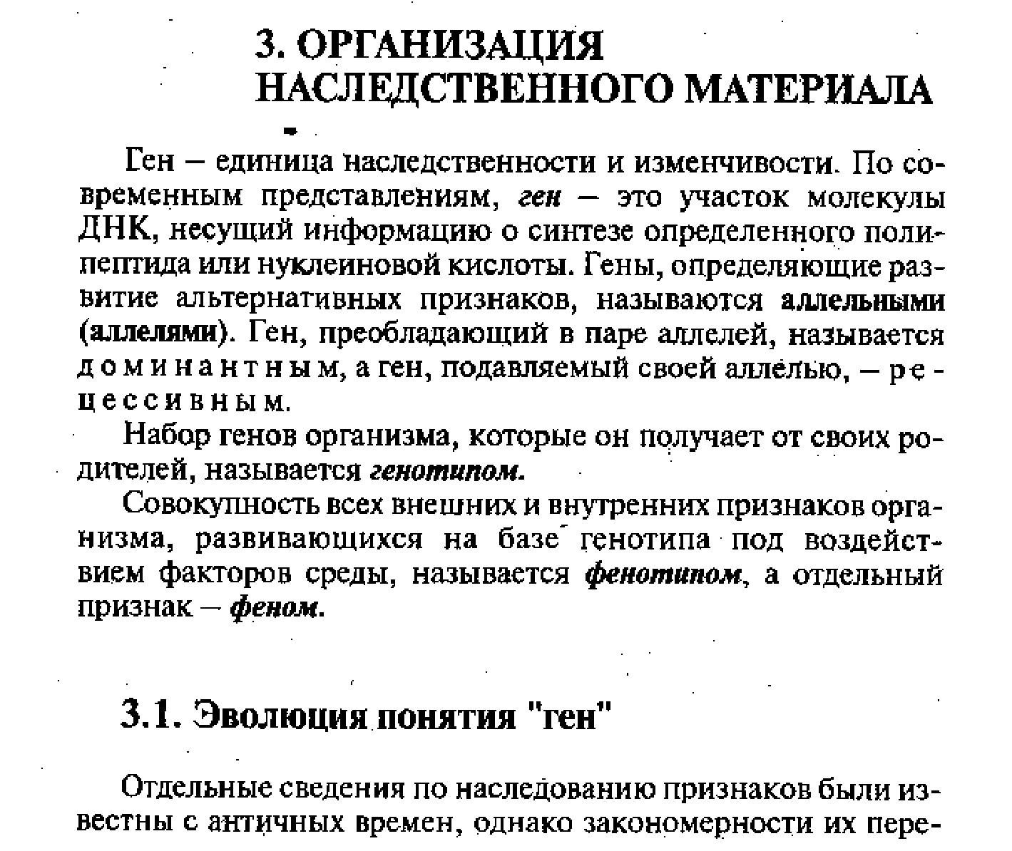 05.МОЛЕКУЛЯРНАЯ ГЕНЕТИКА