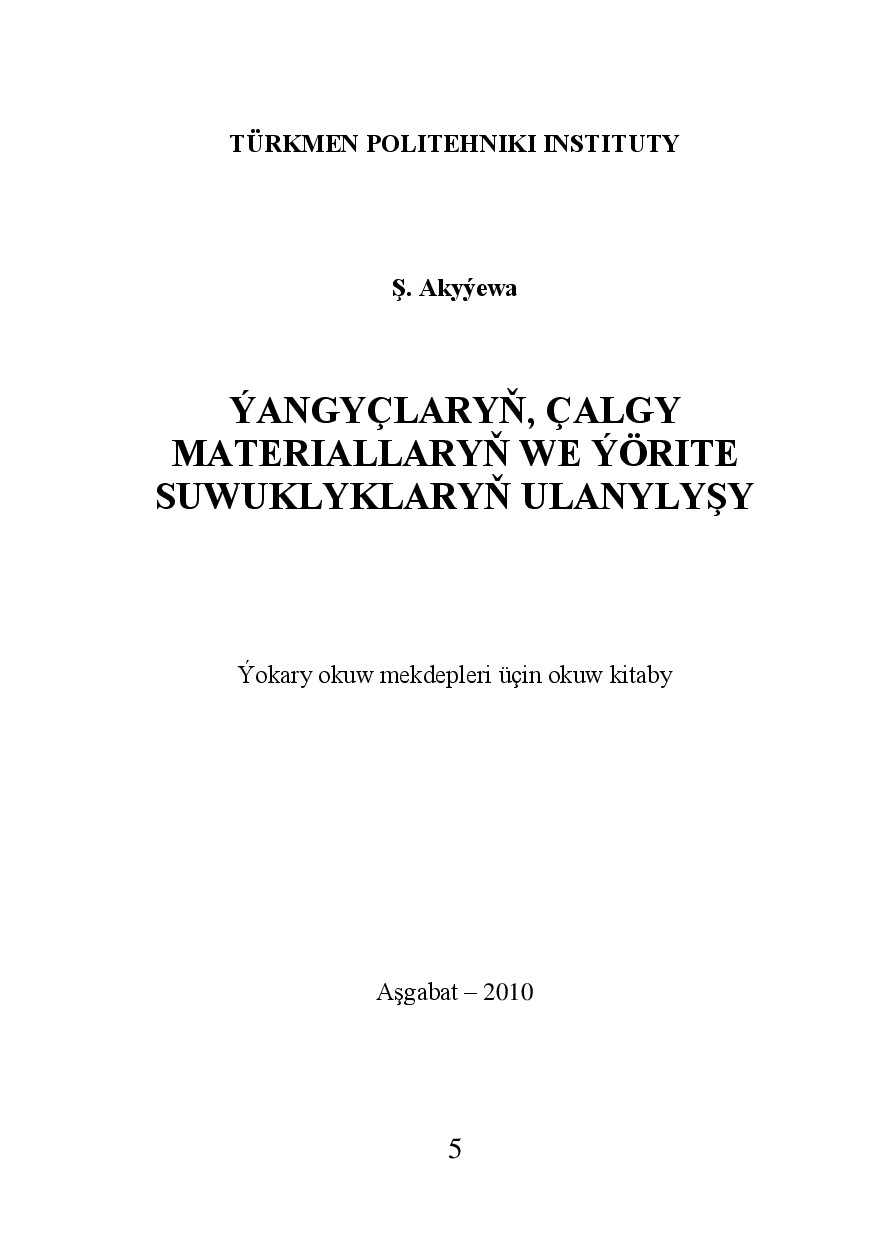 ÝANGYÇLARYŇ, ÇALGY MATERIALLARYŇ WE ÝÖRITE SUWUKLYKLARYŇ ULANYLYŞY