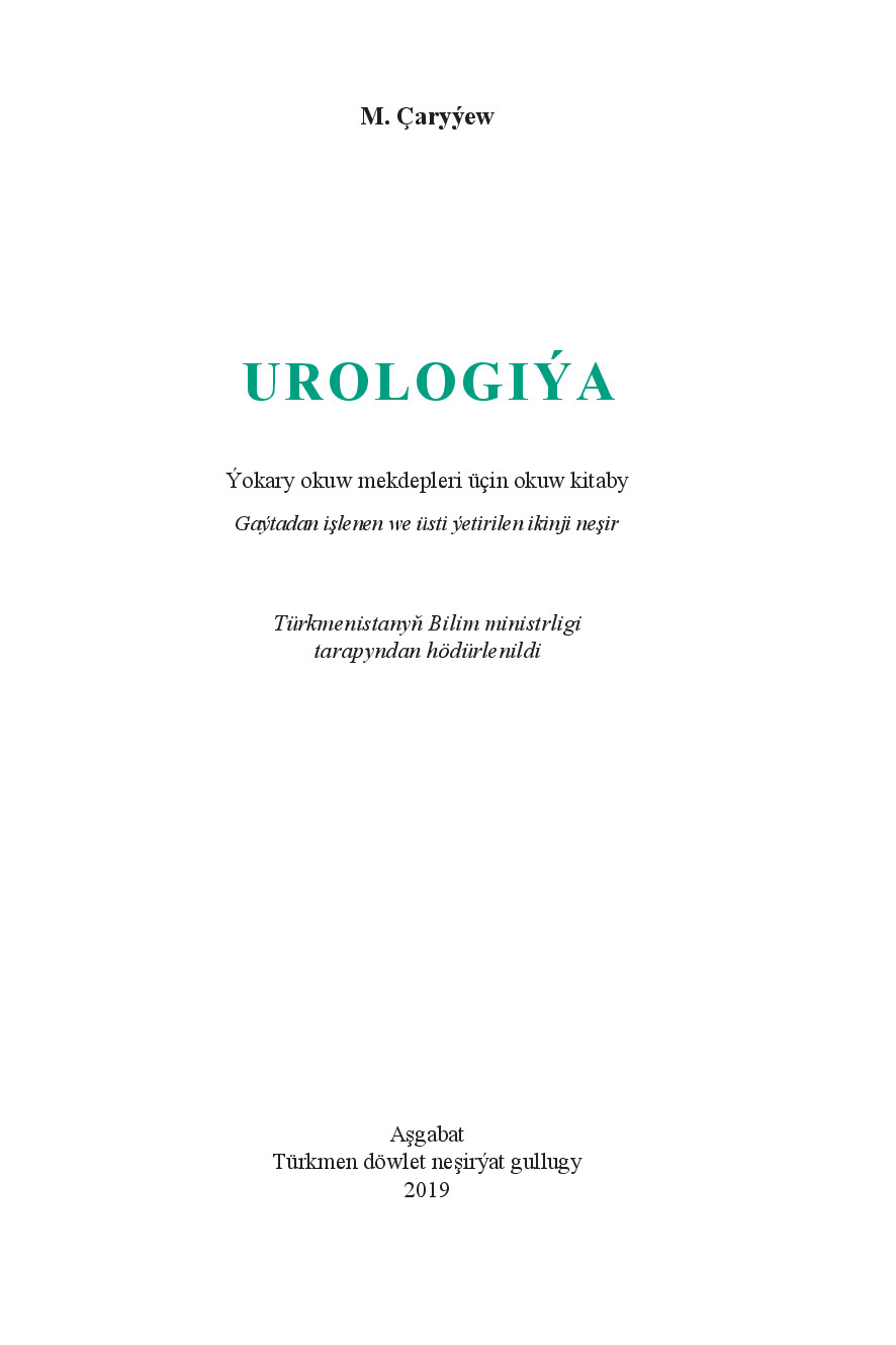 UROLOGIÝA