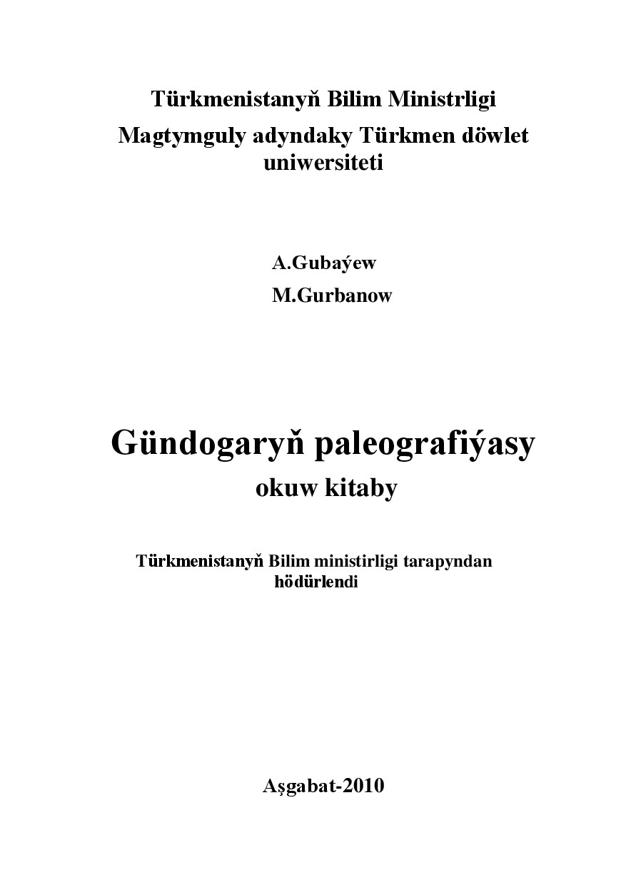 GÜNDOGARYŇ PALEOGRAFIÝASY