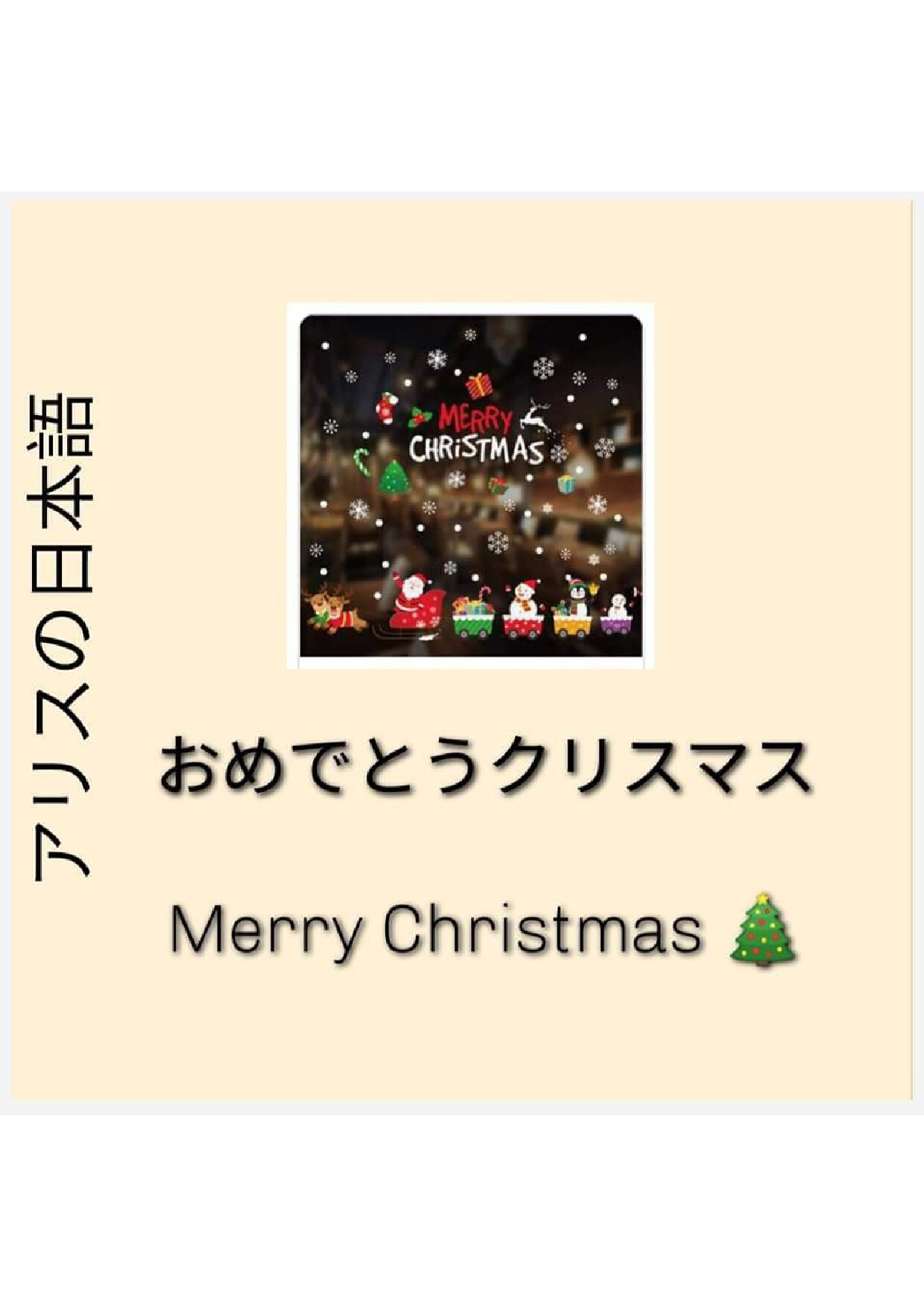 CHRISTMAS VOCAB
