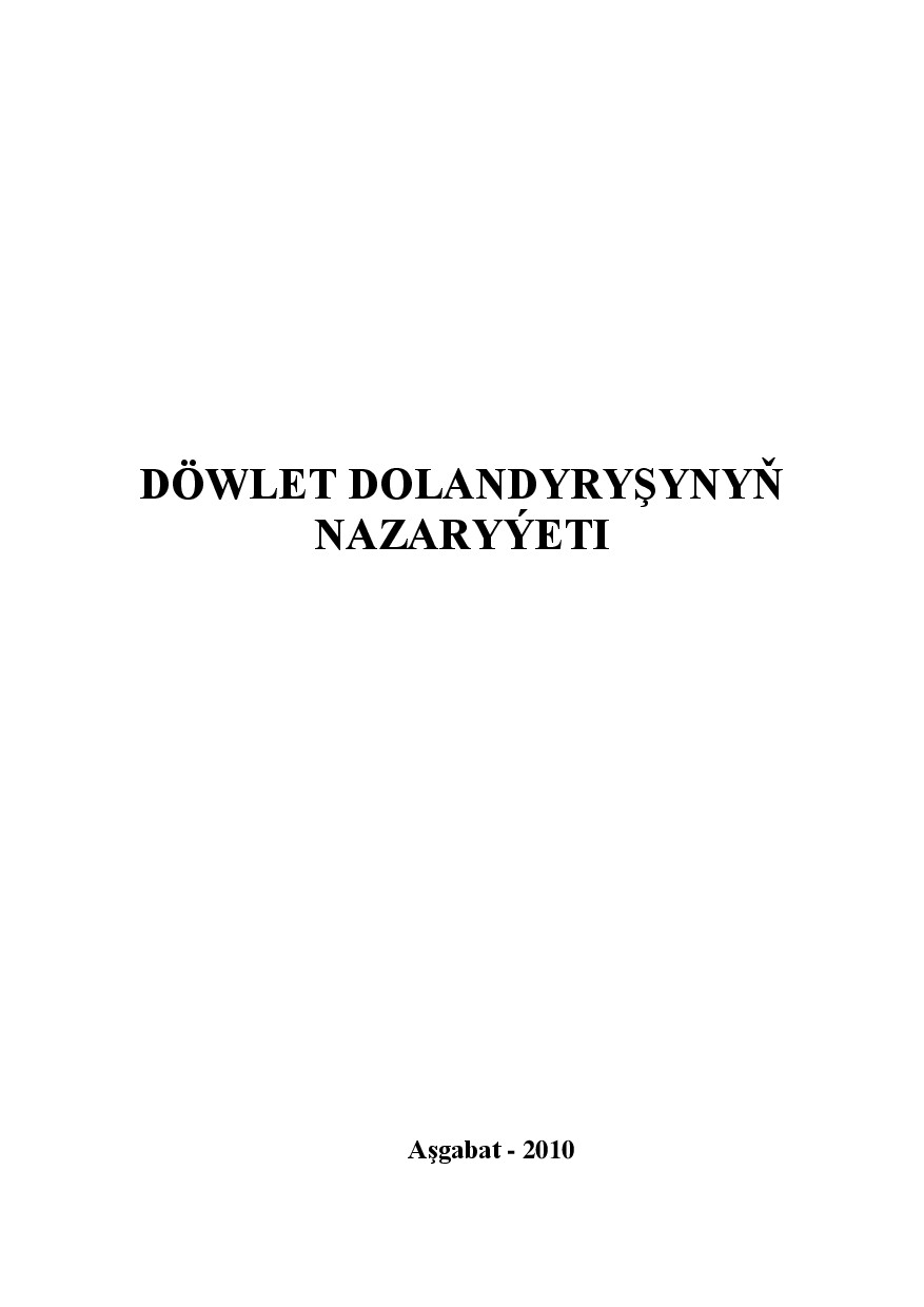 DÖWLET DOLANDYRYŞYNYŇ NAZARYÝETI