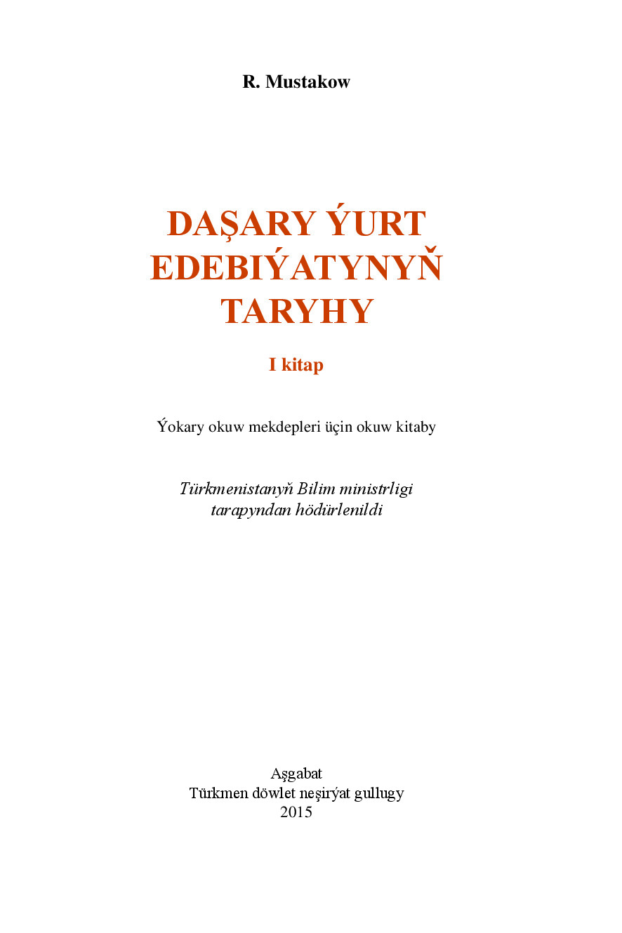 DAŞARY ÝURT EDEBIÝATYNYŇ TARYHY I