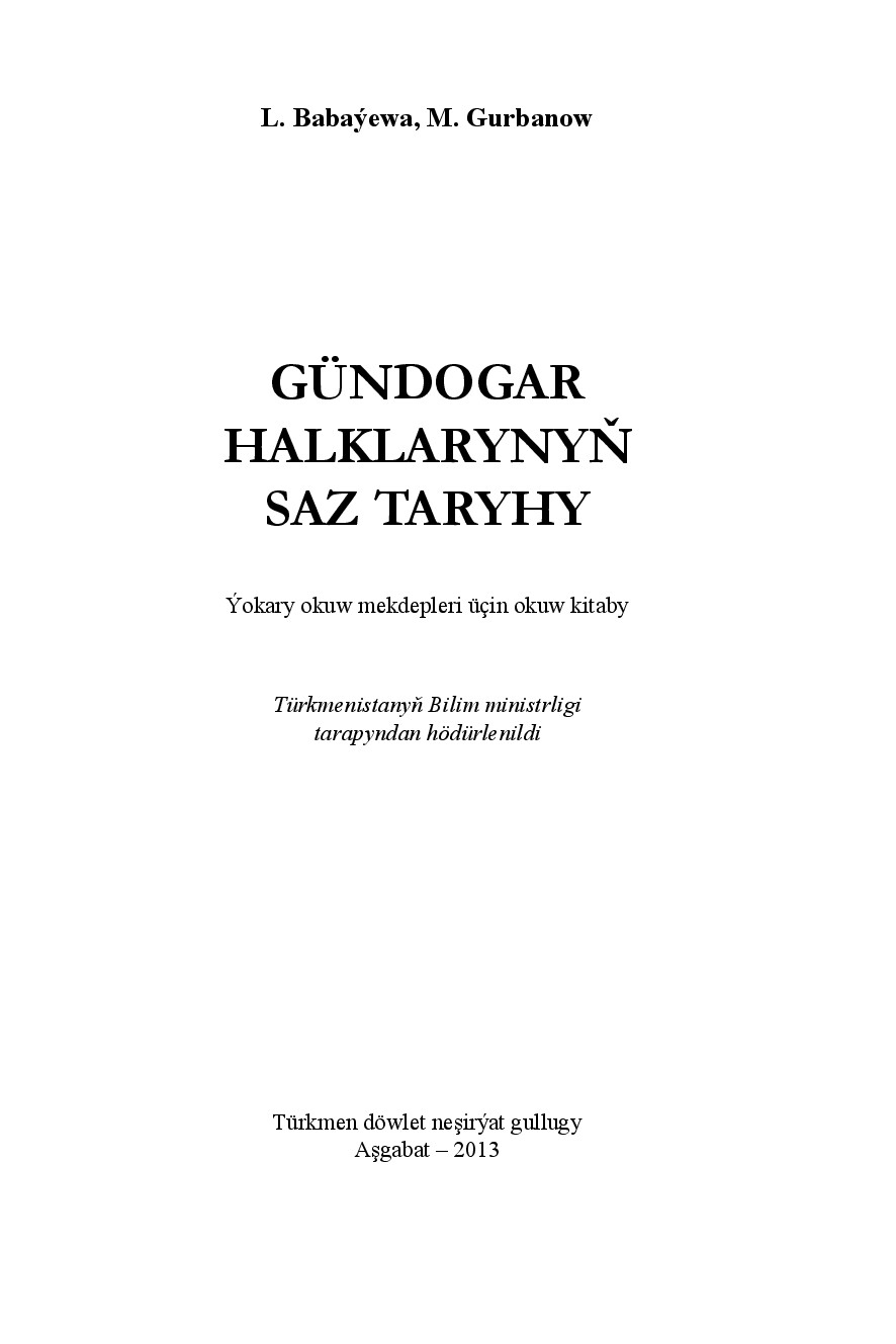 GÜNDOGAR HALKLARYNYŇ SAZ TARYHY