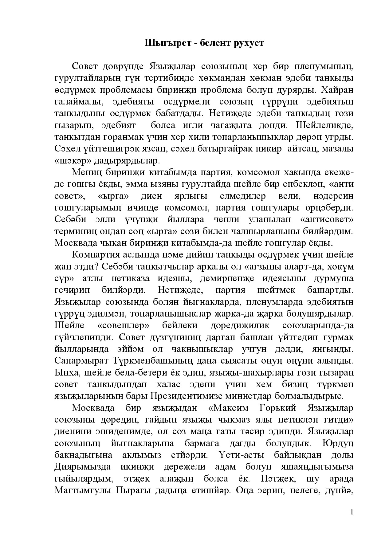 ŞYGYRÝET BELENT RUHUÝET