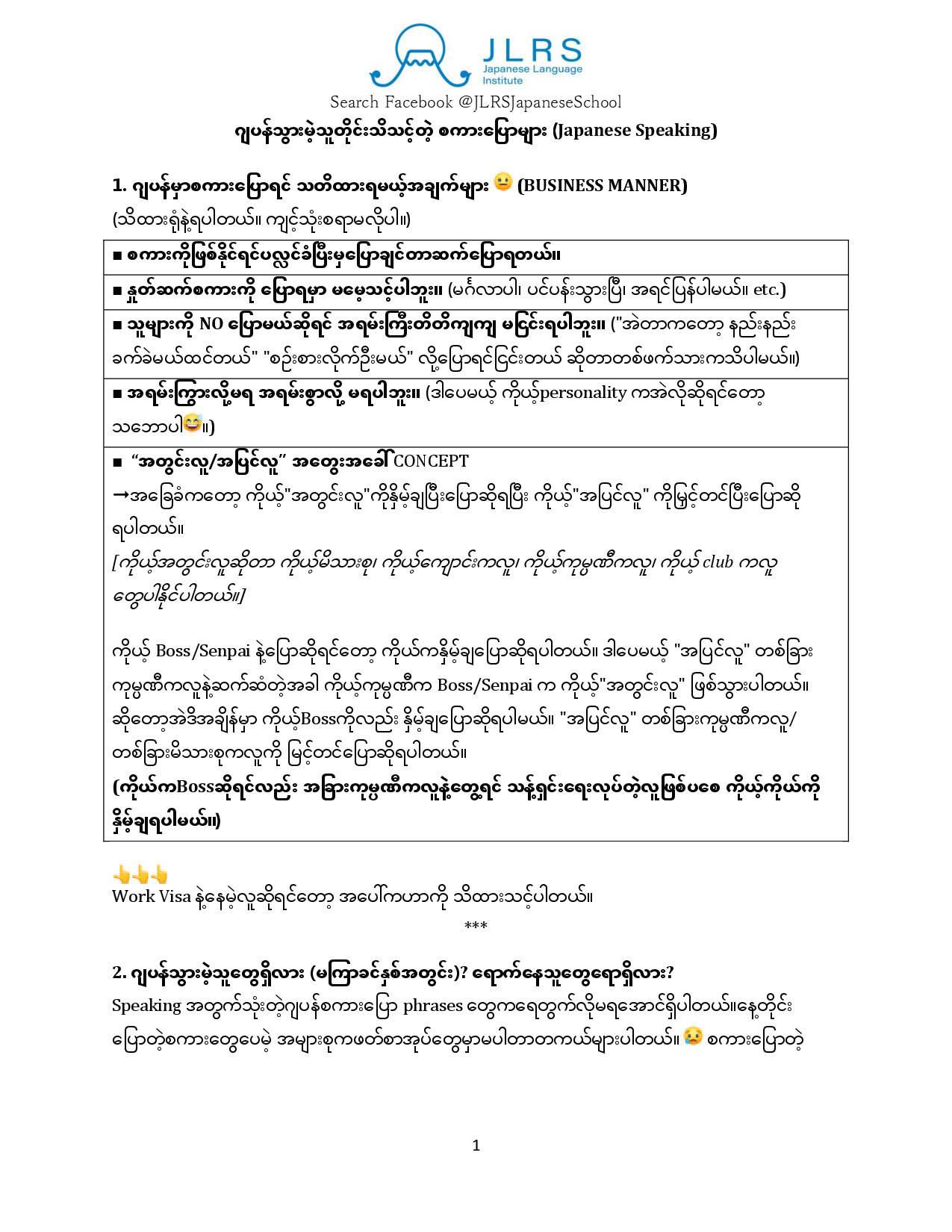 SPEAKING PHRASES BY JLRS