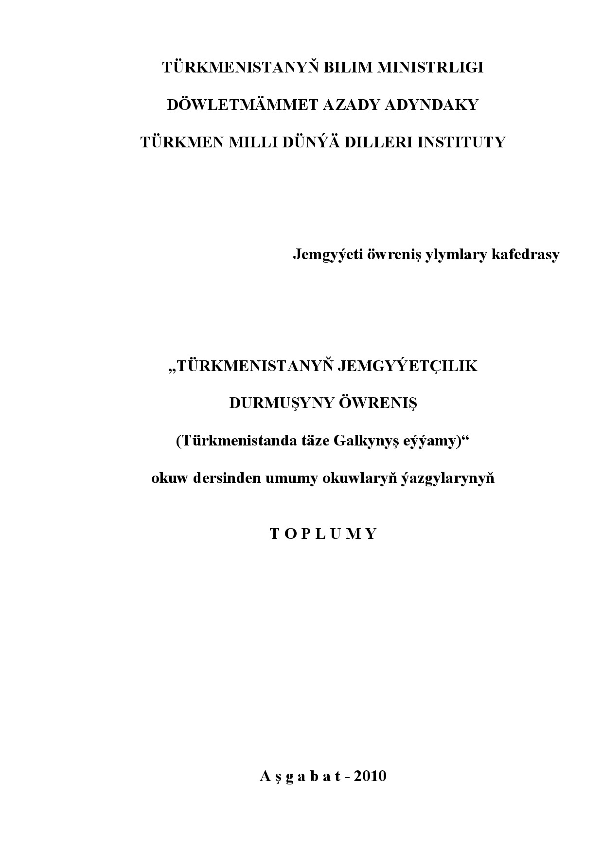TÜRKMENISTANYŇ JEMGYÝETÇILIK DURMUŞYNY ÖWRENIŞ