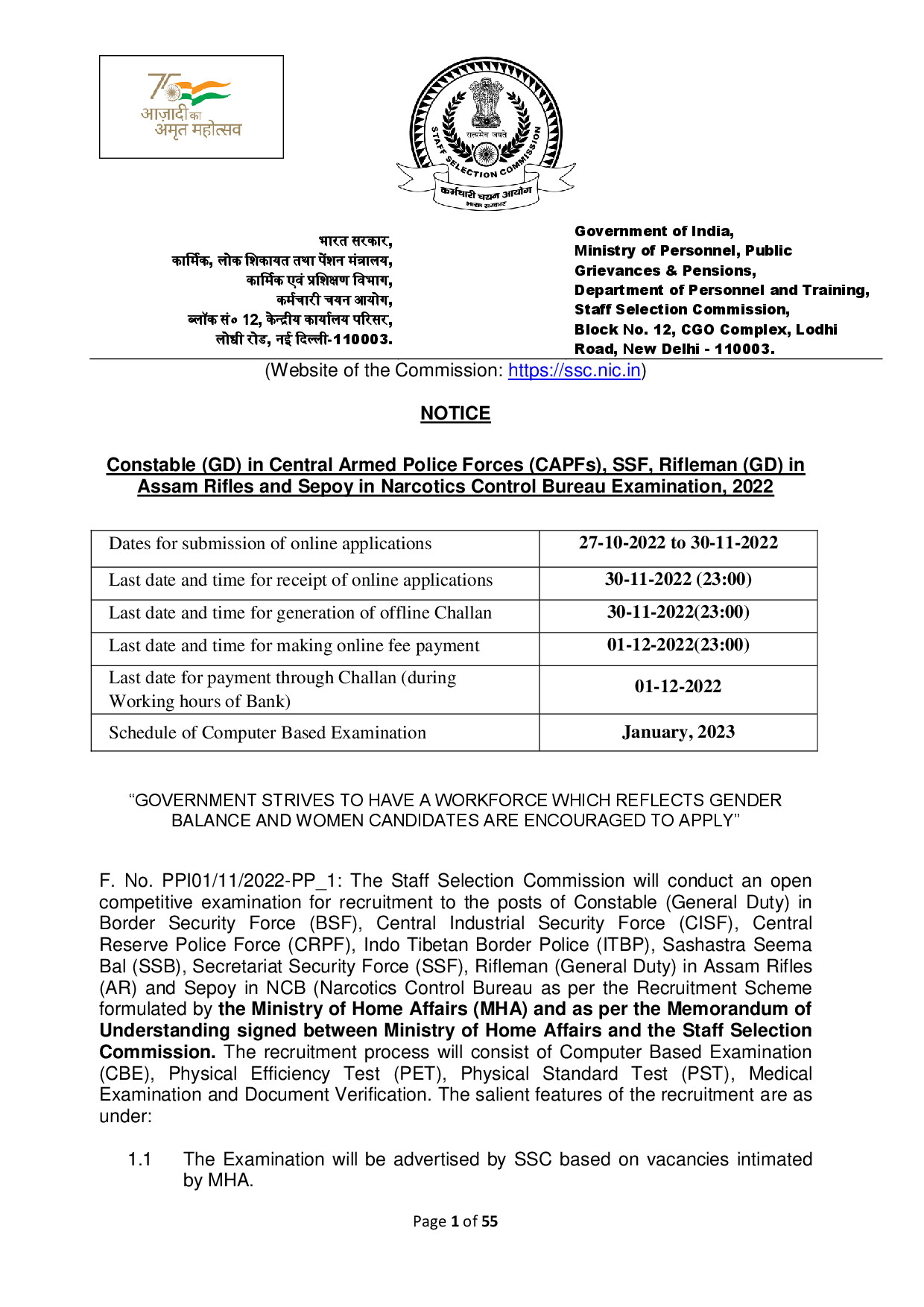 SSC GD CONSTABLE RECRUITMENT 2022 NOTIFICATION