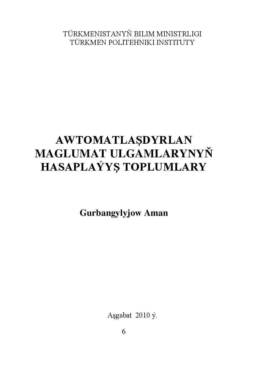 AWTOMATLAŞDYRYLAN MAGLUMAT ULGAMLARYNYŇ HASAPLAÝYŞ TOPLUMLARY