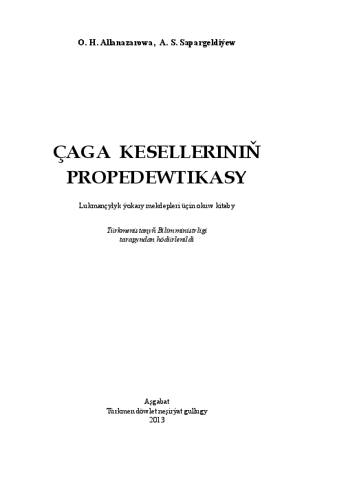 Çaga keselleriniň propedewtikasy