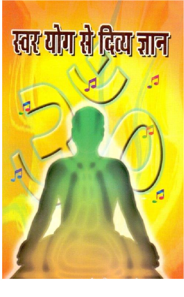 SVAR YOG SE DIVYA GYAN