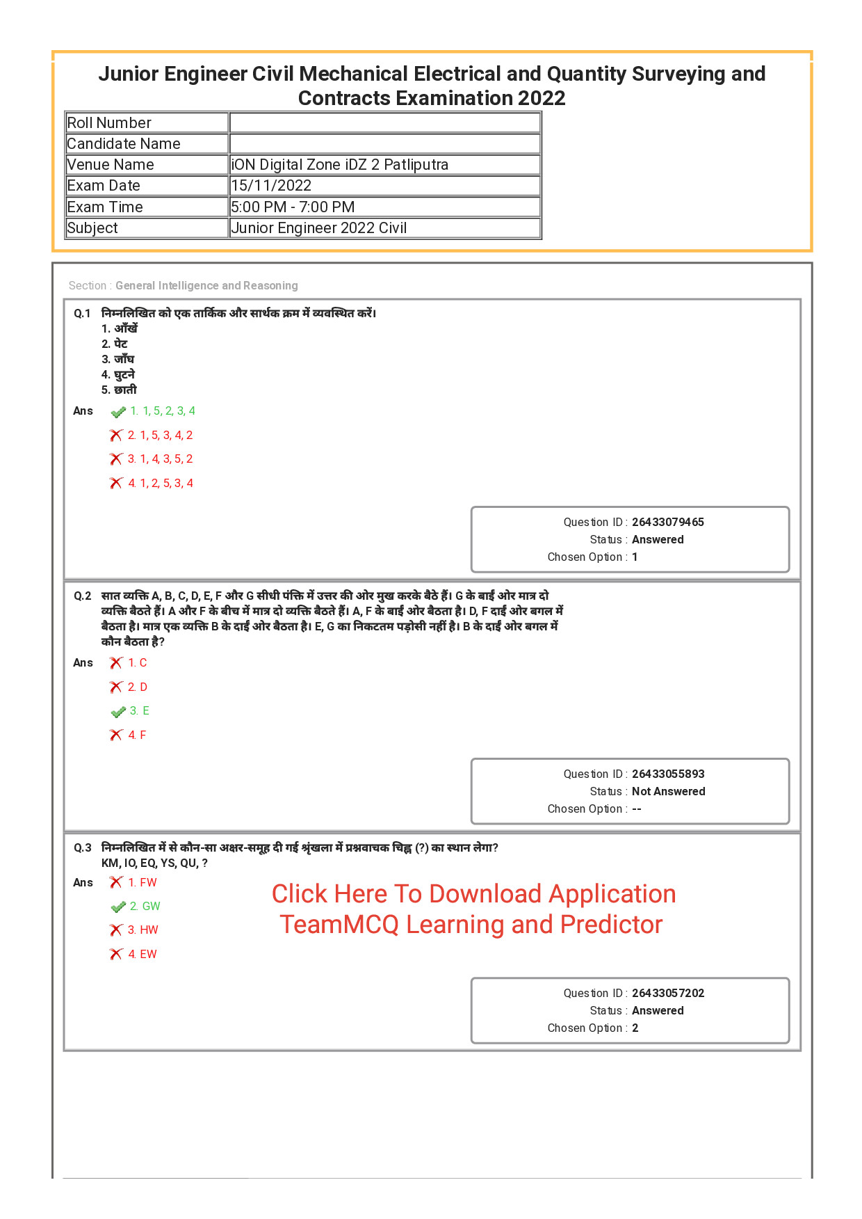 SSC JE CIVIL 2022 15 NOV 3RD SHIFT MCQ