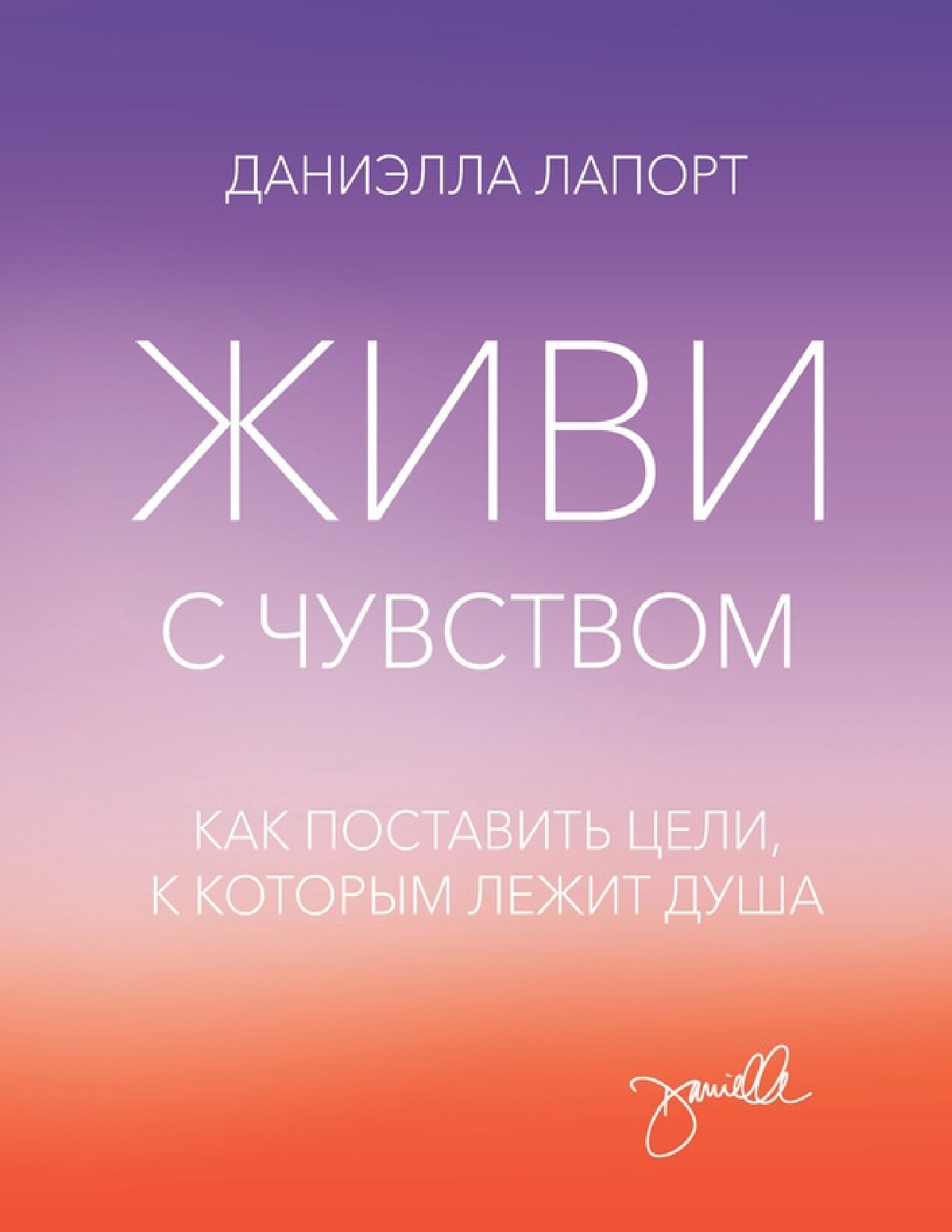 ZHIVI S CHUVSTVOM PDF