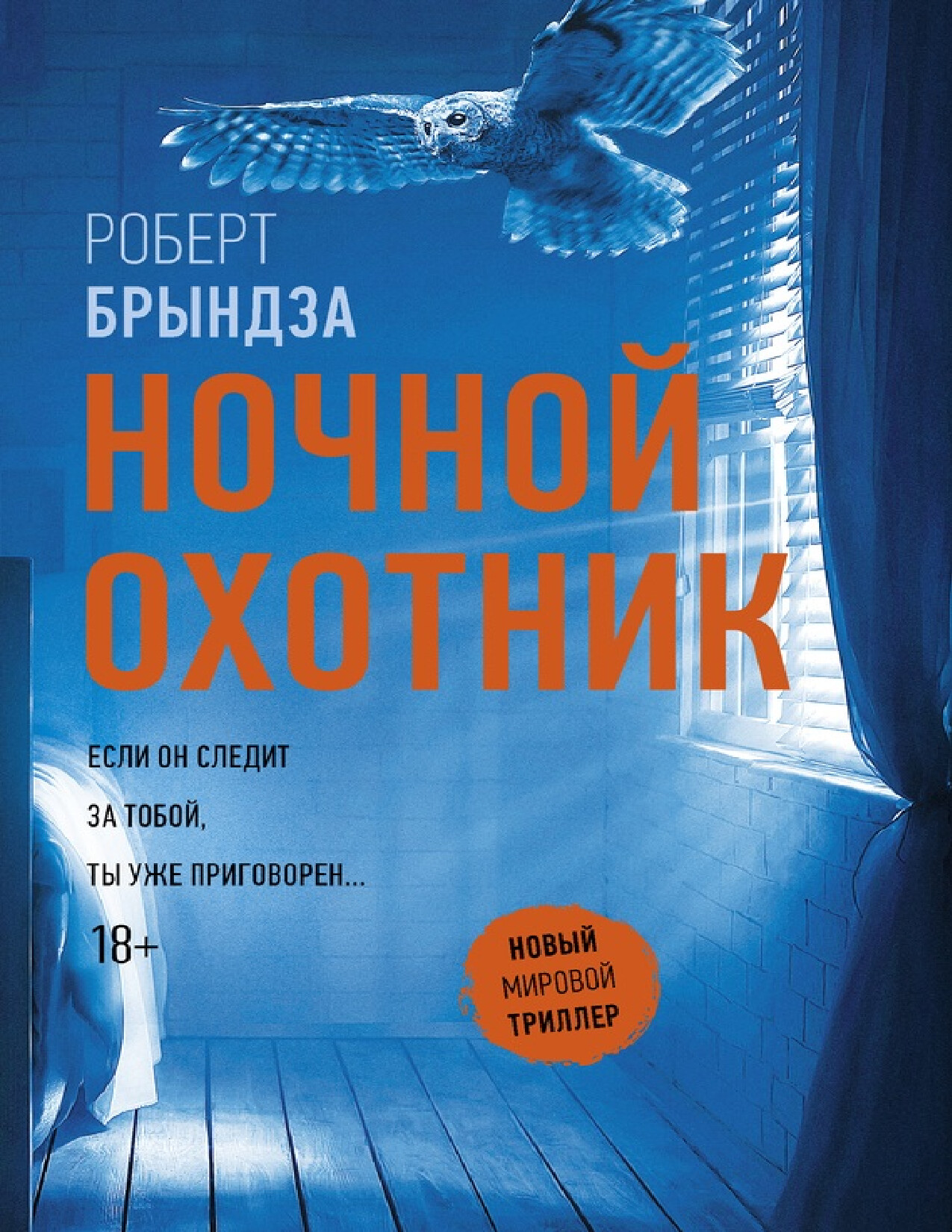 NOCHNOY OHOTNIK PDF