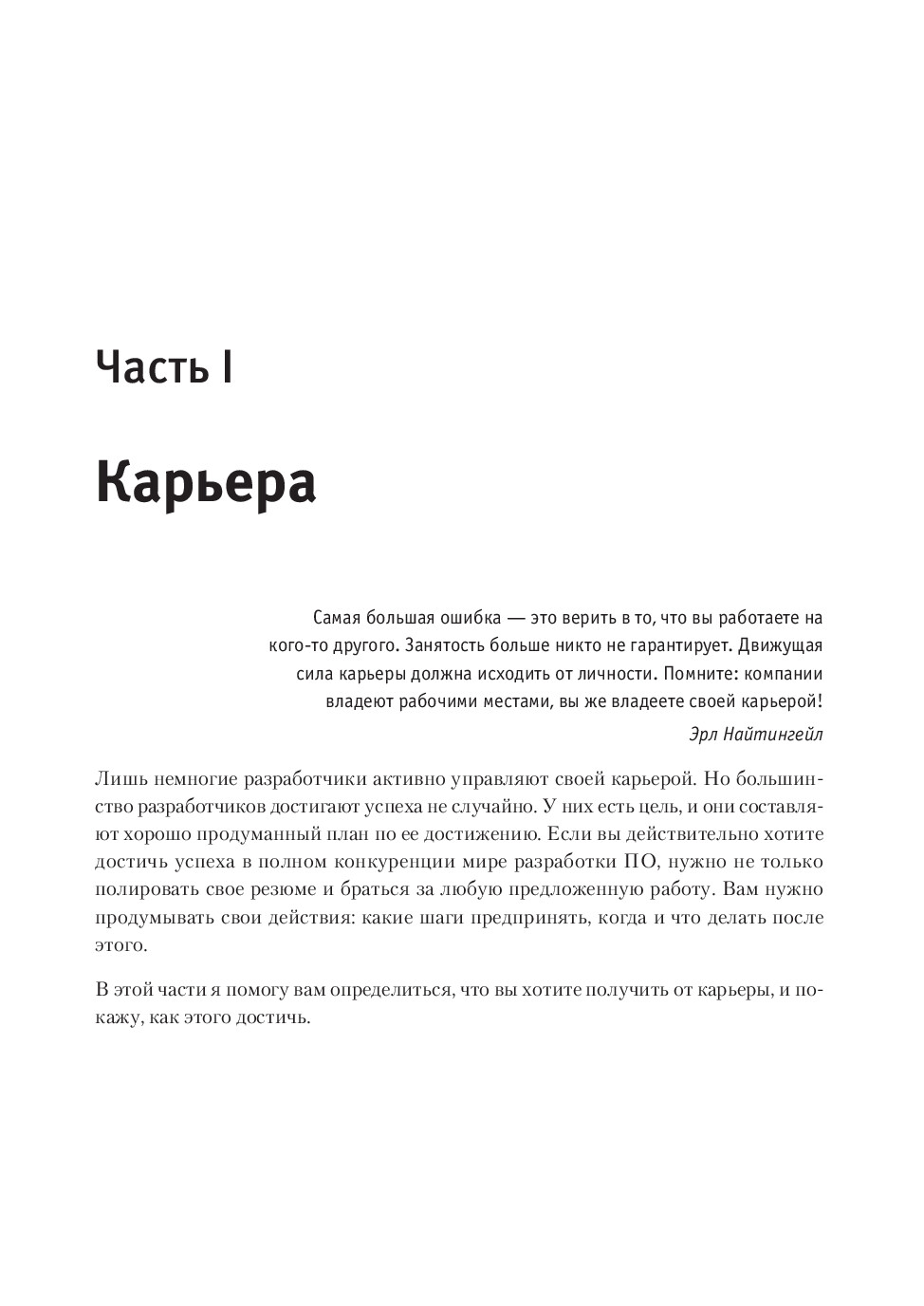 PUT PROGRAMMISTA PITER