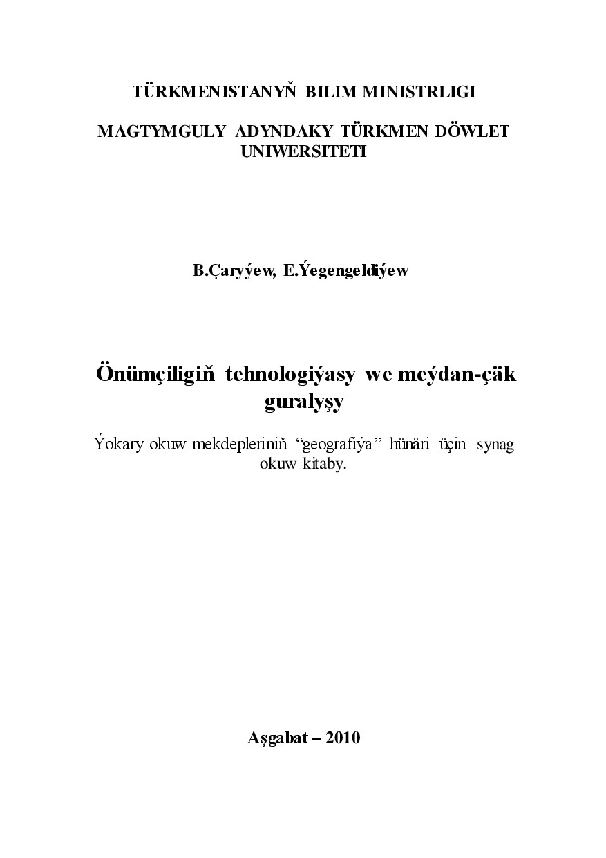 ÖNÜMÇILIGIŇ TEHNOLOGIÝASY WE MEÝDAN ÇÄK GURALYŞY