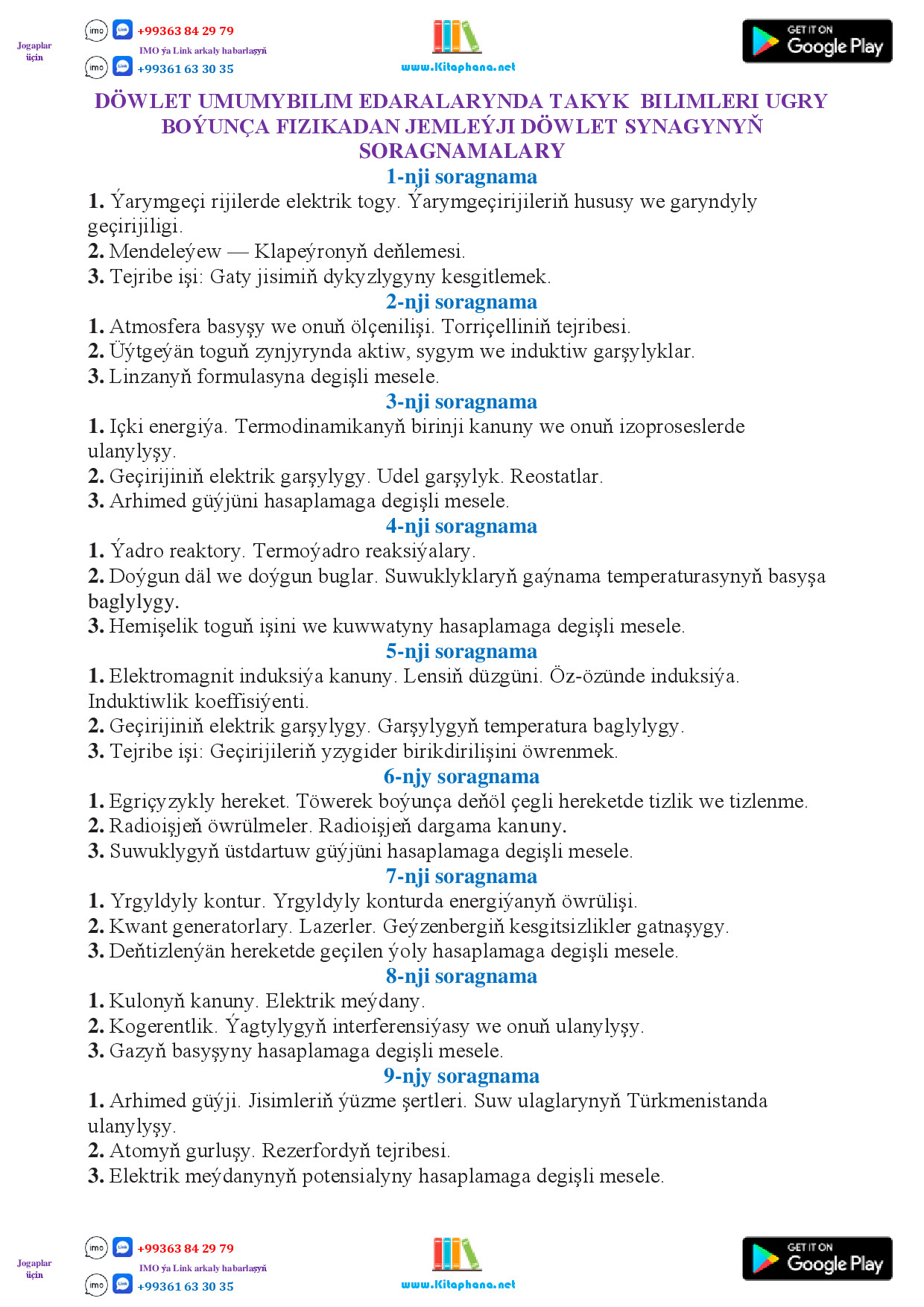 12 FIZIKI SORAGNAMA