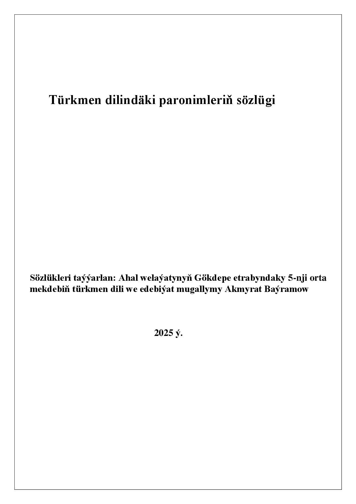 TÜRKMEN DILINDÄKI PARONIMLERIŇ SÖZLÜGI
