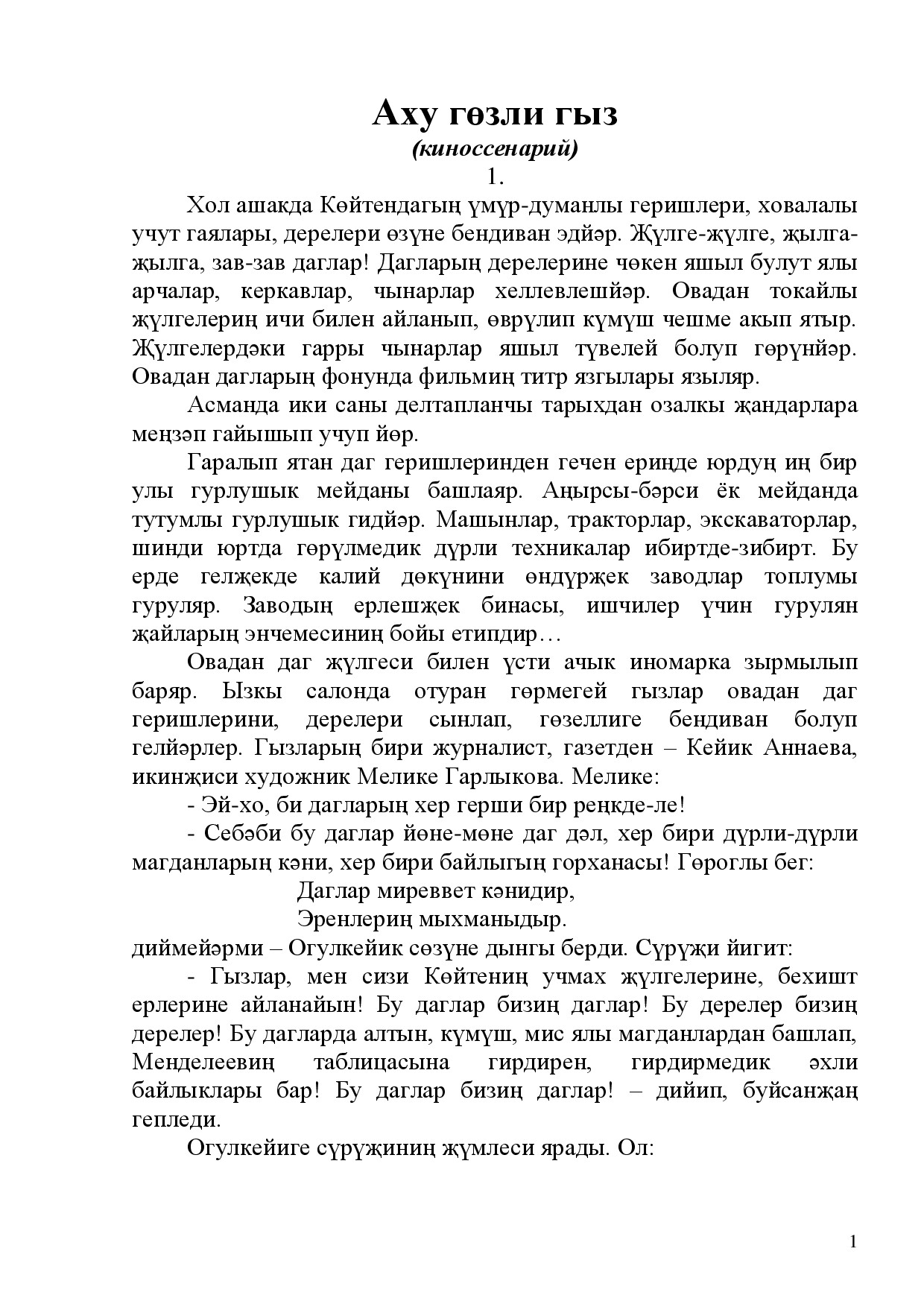 AHU GÖZLI GYZ (KINOSSENARIÝ)