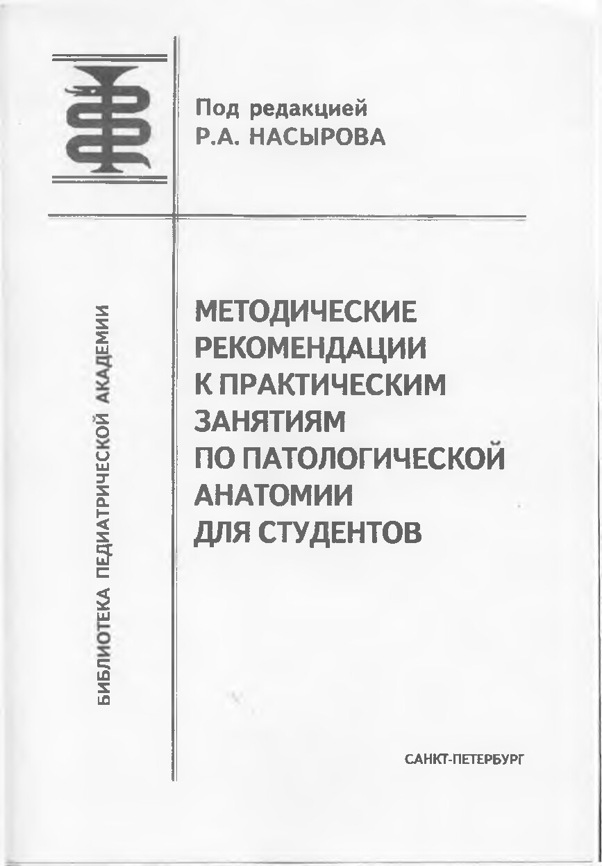МЕТОДИКА ПАТАН НАСЫРОВ
