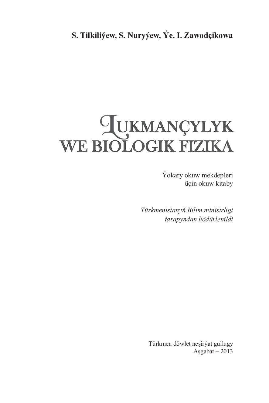 LUKMANÇYLYK WE BIOLOGIK FIZIKA