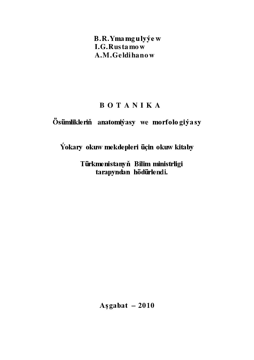 YmamgulyýEw B Botanika öSüMlikleriň AnatomiýAsy We MorfologiýAsy