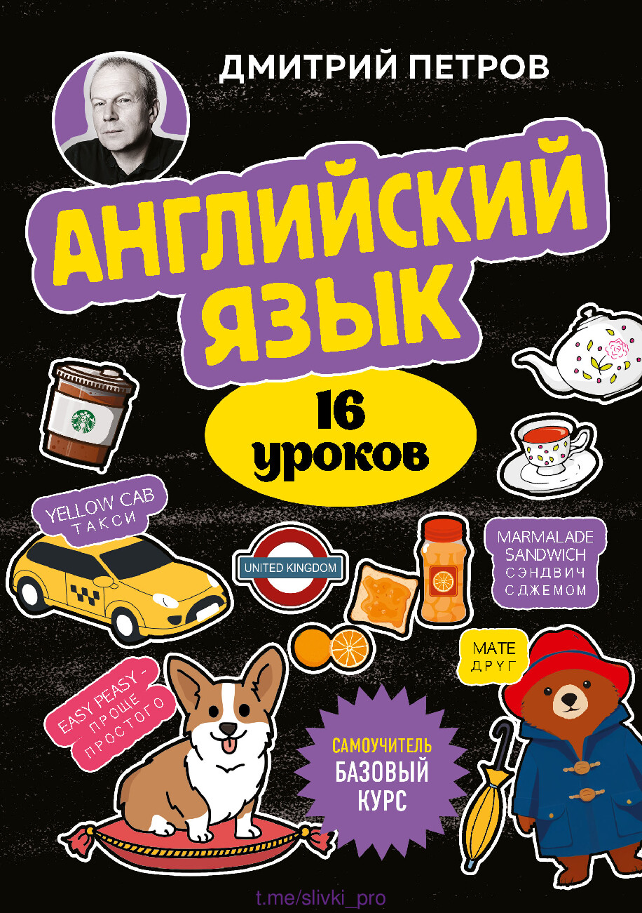 АНГЛИЙСКИЙ ЯЗЫК