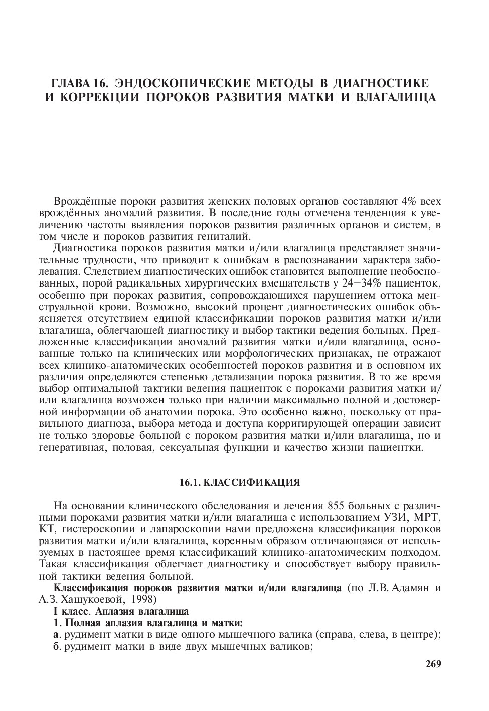 LAPOROSKOPIKI GINEKOLOGIYA RUS DILINDE