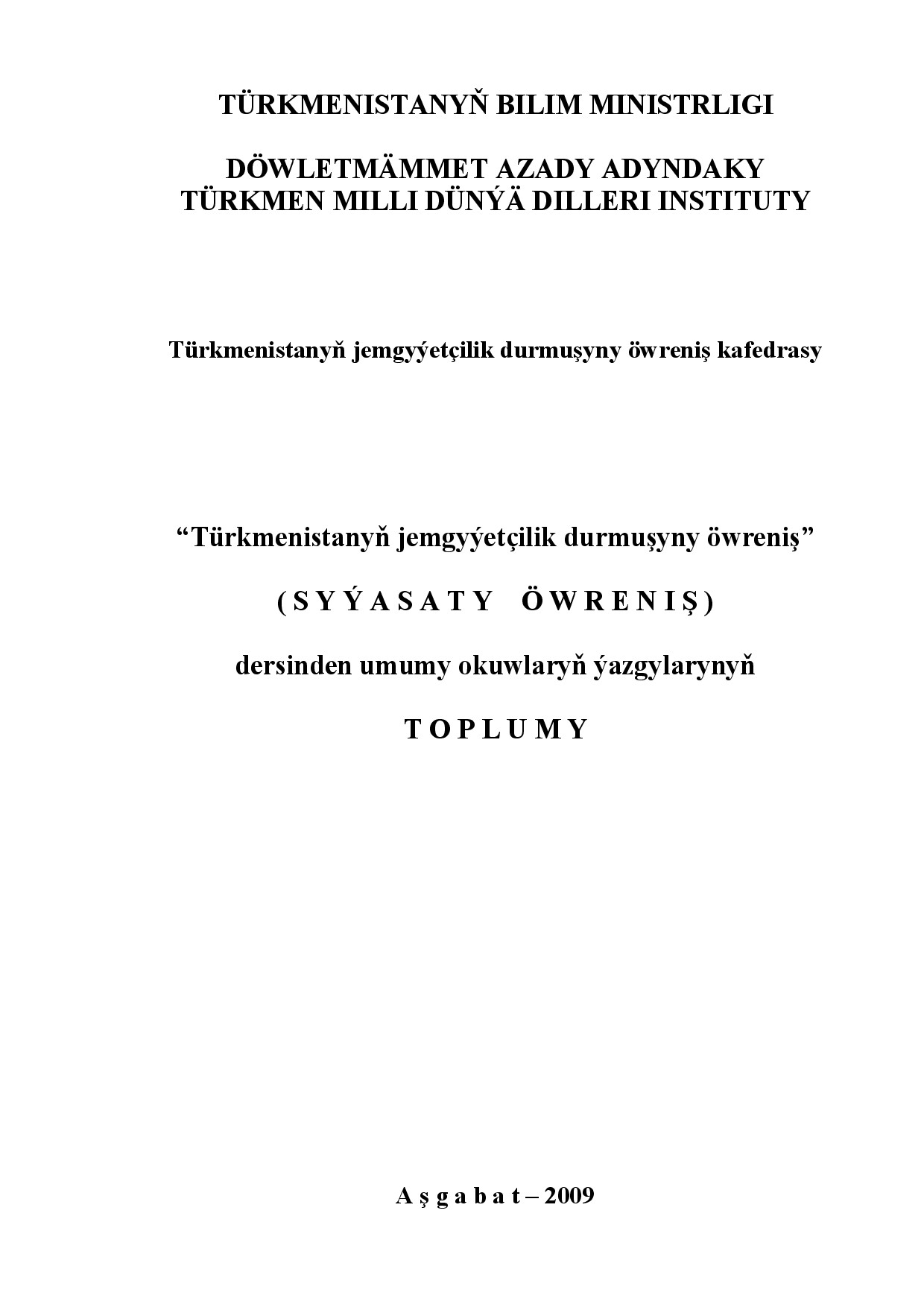 TÜRKMENISTANYŇ JEMGYÝETÇILIK DURMUŞYNY ÖWRENIŞ (SYÝASATY ÖWRENIŞ)